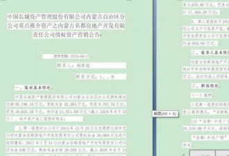 300多业主收法院查封公告 房子不是自己的