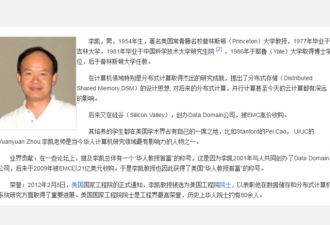 搜集中国军事情报 美籍华人上海被捕
