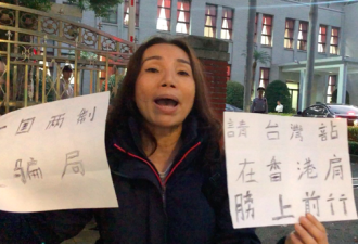 香港人赴台湾 吁勿信“一国两制”