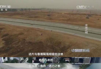 央视纪录片《未来之城》:先从这座城市开始