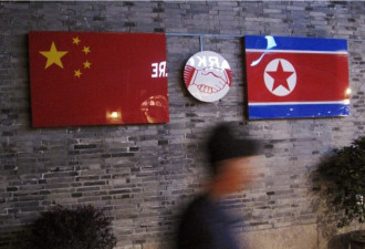 俄媒：朝鲜认为北京不会对其严厉制裁