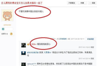 黑人来华淘金,竟然嚣张扬言睡遍中国妹子