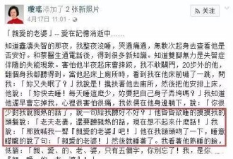 琼瑶甩了生病丈夫有过小三爱情注定经不起考验