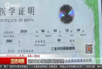 给新生儿落户跑5趟未办理 涉事警察致歉被调岗