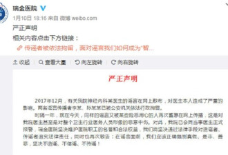 发布上海老教授性侵两女致死伤 一自媒体遭封