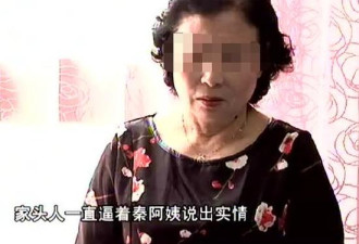 老太网恋1年被骗60余万 事后发现对方是女婿