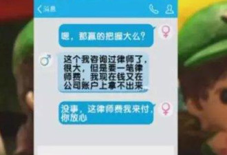 老太网恋1年被骗60余万 事后发现对方是女婿