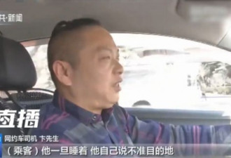 注意！在这些城市喝高了打网约车 可能被拒载