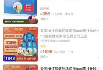 然健环球夸大产品功效 包治百病的洋果汁还在卖