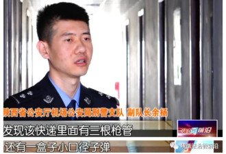 咸阳机场现神秘包裹 一把手枪牵出地下兵工厂