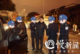 醉驾司机肇事后刚想逃逸 旁边大巴走下30名警察