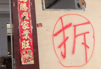 陆官谈拆迁：叫板政府家破人亡