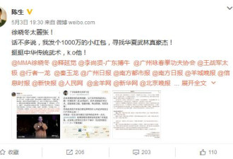 徐晓冬公司查无所踪 体育总局首次表态约战违法