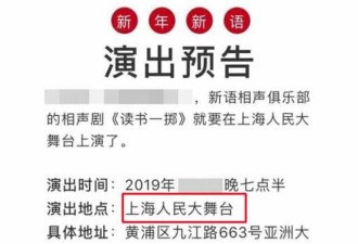 误认自己很红，硬是包下舞台表演！网友：尴尬