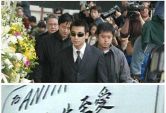 梅艳芳的葬礼见证了张柏芝的人品 难怪不招喜