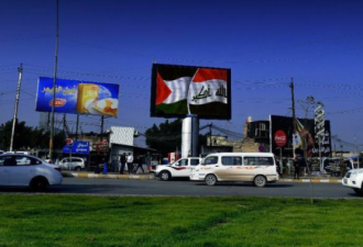 太有才：伊拉克迎约旦国王 挂成了巴勒斯坦国旗