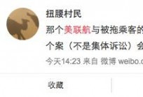 美联航的1.4亿算什么？这些人曾赔过上百亿美金