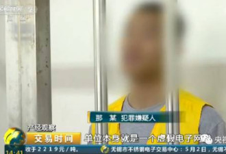 央视曝光惊天骗局:全国近万人已被骗走10亿