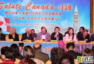 庆祝加拿大建国150周年大型综艺晚会进入倒数