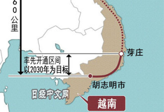 越南南北高铁计划再次浮出水面 日本紧密关注