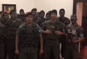 录视频号召民众上街 委内瑞拉27名士兵凌晨兵变