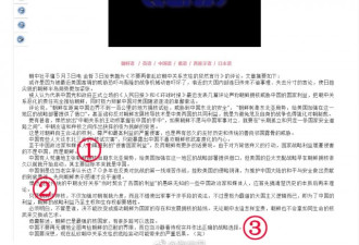朝中社批判中国檄文中文版是删节的原版更劲爆