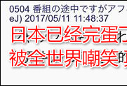 中国护士街头急救日本学生日网友:谢谢中国爸爸