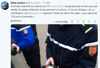 法国警察：谁以后再敢穿黄背心就重罚 135 欧！