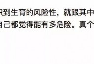 38岁产妇生产惊险经历：下辈子我也想做个男人