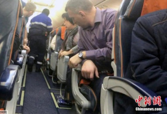精神病患者试图劫持俄航客机 案发舱内画面曝光