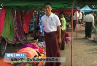 中国女孩逛缅甸早市:86版西游记卖得最火