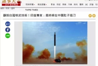 这都敢意淫？台湾网友实在忍不了台独媒体了！