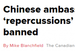 中国大使放狠话：警告加拿大不要做这件事