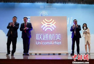 飞机上连WiFi？最快今年底就可以！