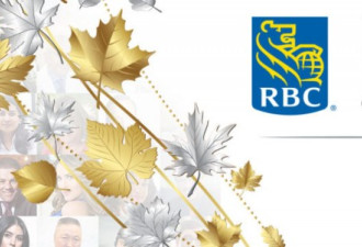 《RBC最杰出25位加拿大移民奖》现接受提名