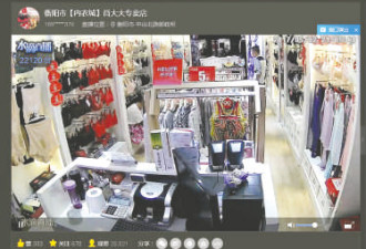 成都266个监控摄像失守 选内衣住酒店全被直播