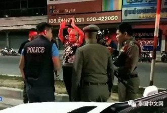 两群中国游客疑因互相看不顺眼 在泰国当街火拼