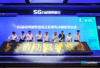 中国首个5G自动驾驶服务平台  近日在重庆启动