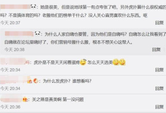 虎扑票选全球第一美女引热议，夺冠的竟是她？