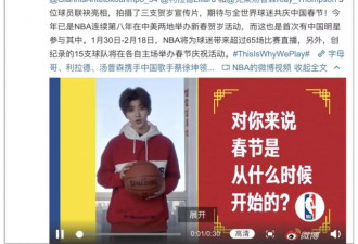 蔡徐坤任命NBA形象大使 杨超越也能代表格莱美
