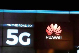 政府全力支持华为提前投放5G产品研发6G