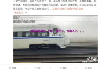 两辆高铁一起飙车是真的么？专家这么说