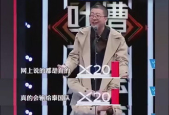 国足惊天逆转淘泰！中泰两国网友的反应好精彩