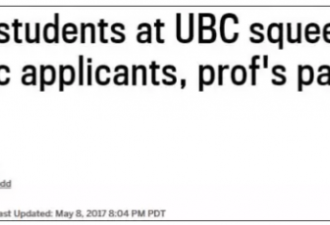 向留学生屈服！为了捞钱，UBC竟挤走了本地生