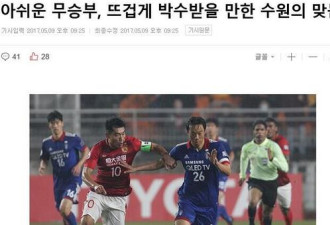 中国或可申办2026世界杯 亚洲区增至8.5席