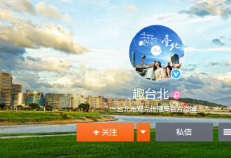 台湾公务设备将禁用微博微信,修图软件也不放过