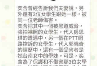 诱奸台女作家嫌犯否认性侵与她有两个月婚外情