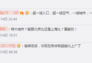 郑州自称特大城 "北上广深郑"并称你能接受吗？