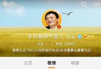 遭90后美女向表白 马云：别想驾驭一个男人