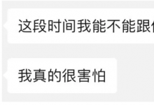 热贴：炮友违约不带套内射，事后称自己有艾滋